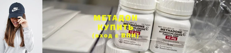 МЕТАДОН methadone  Вельск 